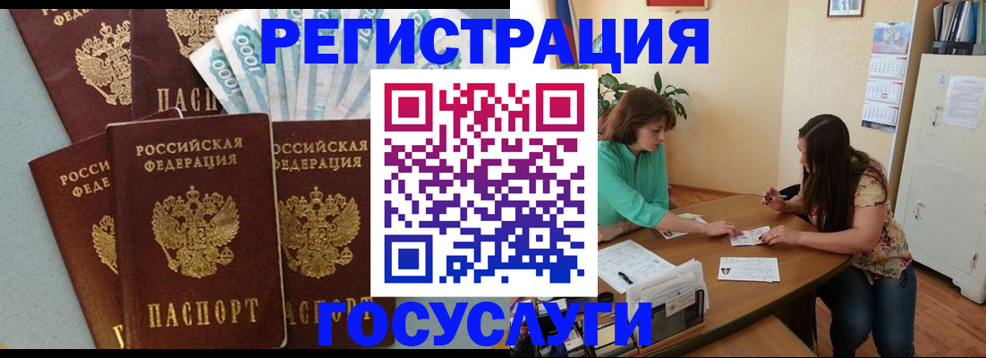 регистрация в Кингисеппе