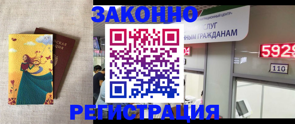 прописка от собственника в Кингисеппе