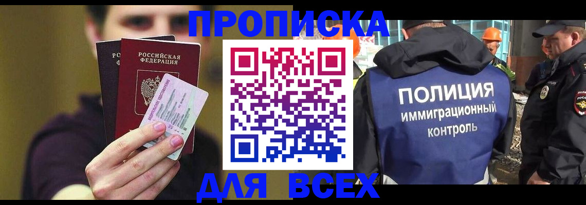 прописка иностранных граждан в Кингисеппе