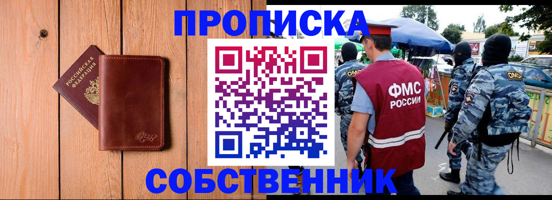 временная регистрация надежно в Кингисеппе
