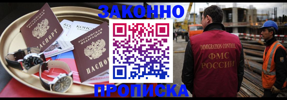 временная регистрация для школы в Кингисеппе